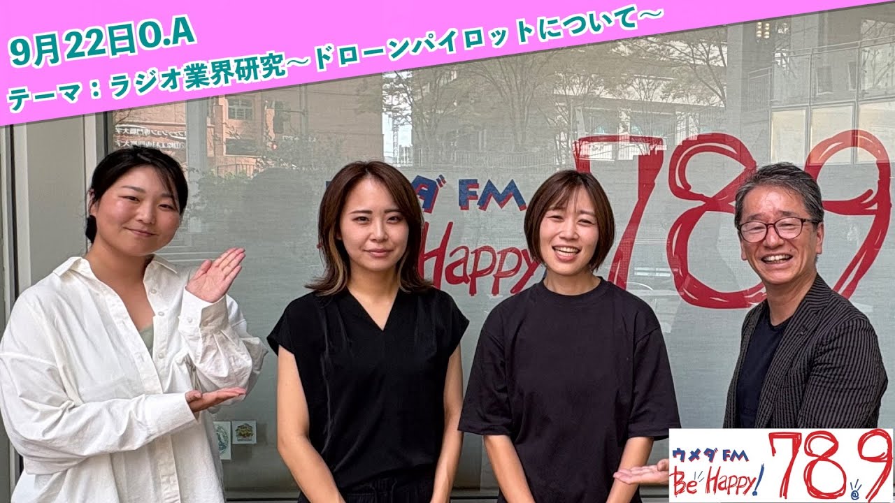 おもじょぶプラスに出演しました｜ドローンパイロットの仕事と未来を語る